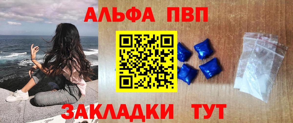 Alpha PVP СК Чайковский