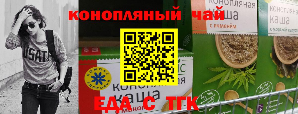 Cannafood марихуана Чайковский