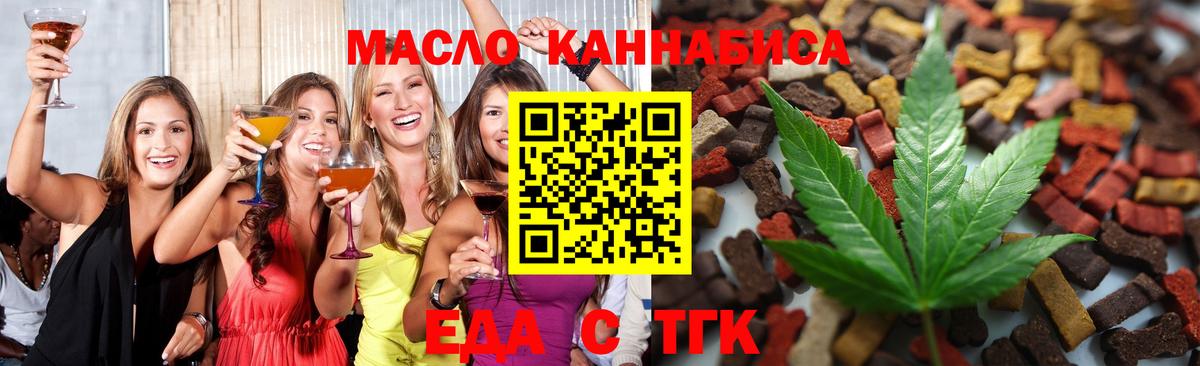 Чайковский  Печенье с ТГК конопля  Вход с VPN 
