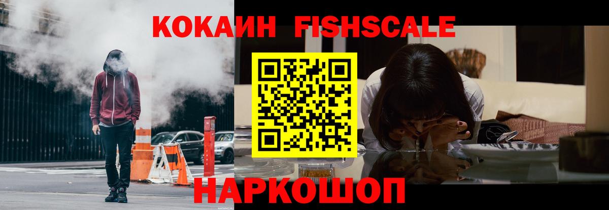 Cocaine 97%  COCAIN Перу  Чайковский  Вход с VPN 