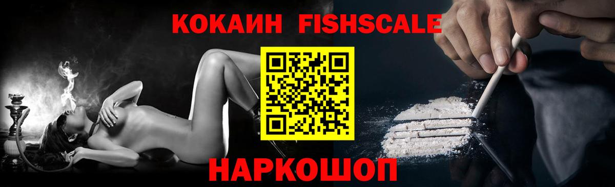Кокаин 97% Чайковский