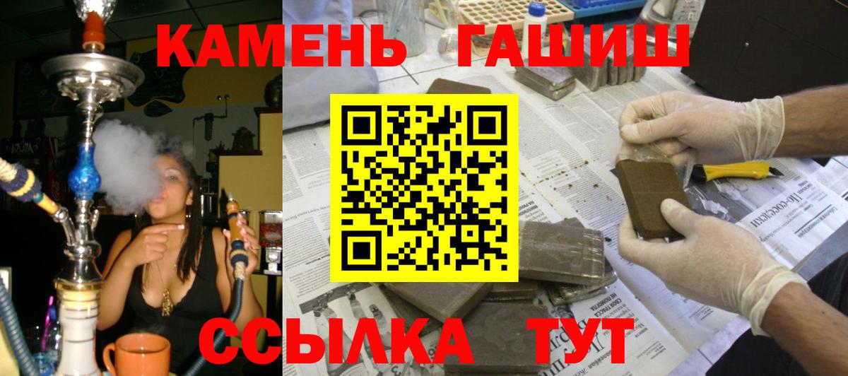 ГАШИШ хэш  ГАШИШ VHQ  Чайковский  Вход с VPN 