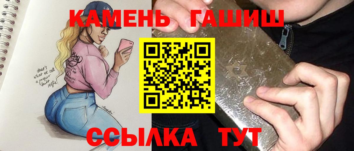 ГАШИШ Premium Чайковский