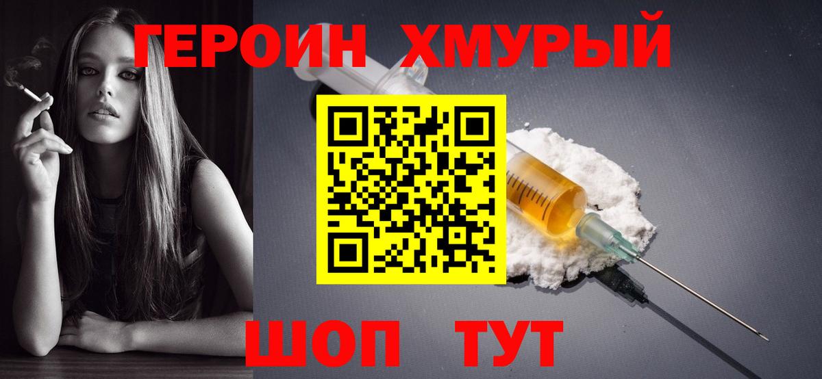 ГЕРОИН афганец Чайковский