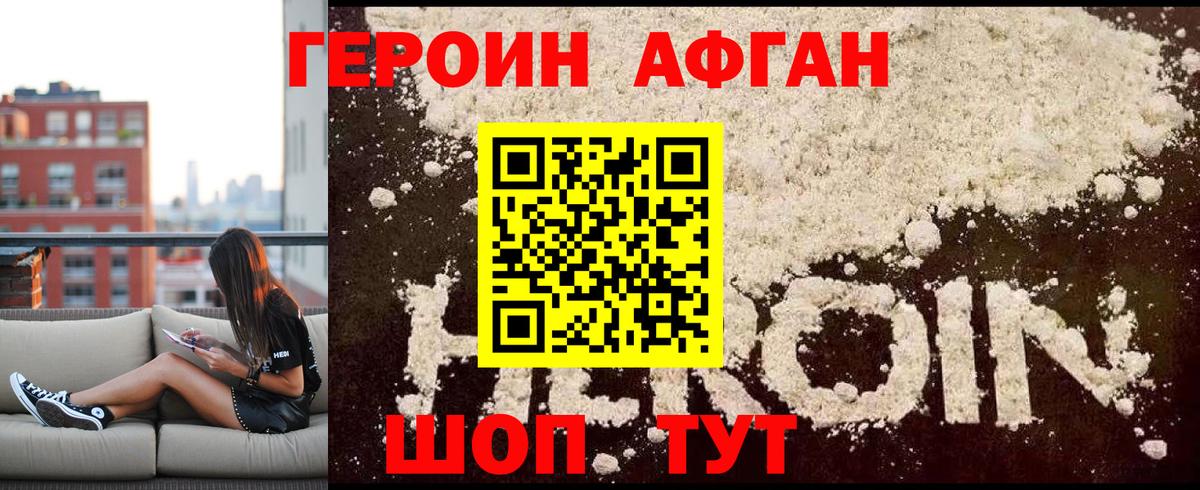 ГЕРОИН белый  Вход с VPN  Чайковский 