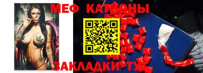 мяу мяу мука Малгобек