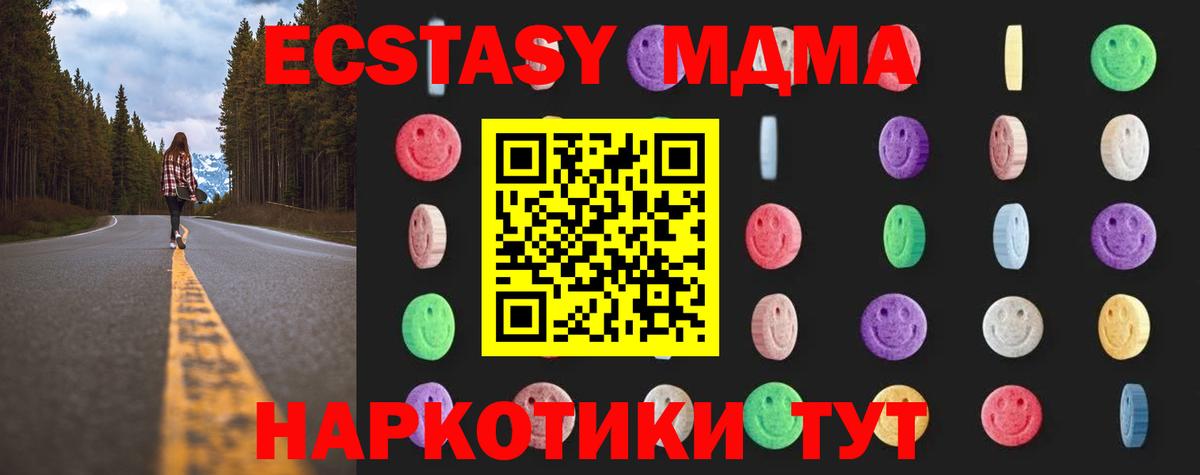 MDMA молли  MDMA  Чайковский  МДМА молли  Вход с VPN 