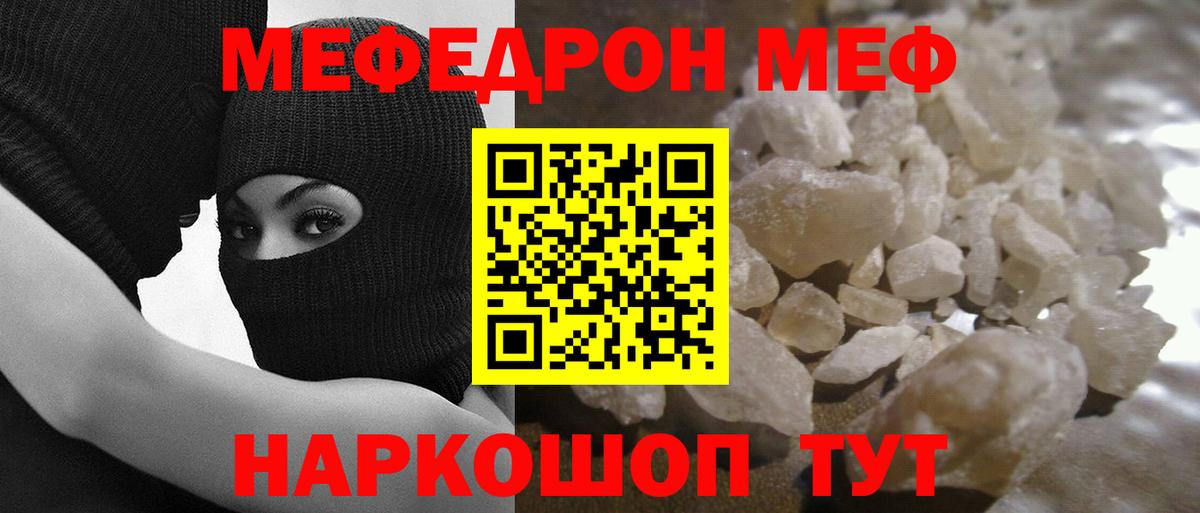 МЯУ-МЯУ мука  Вход с VPN  МЕФ  Чайковский  МЯУ-МЯУ 