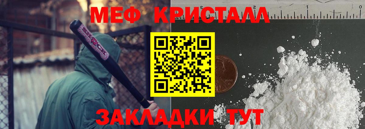 Меф мука Чайковский