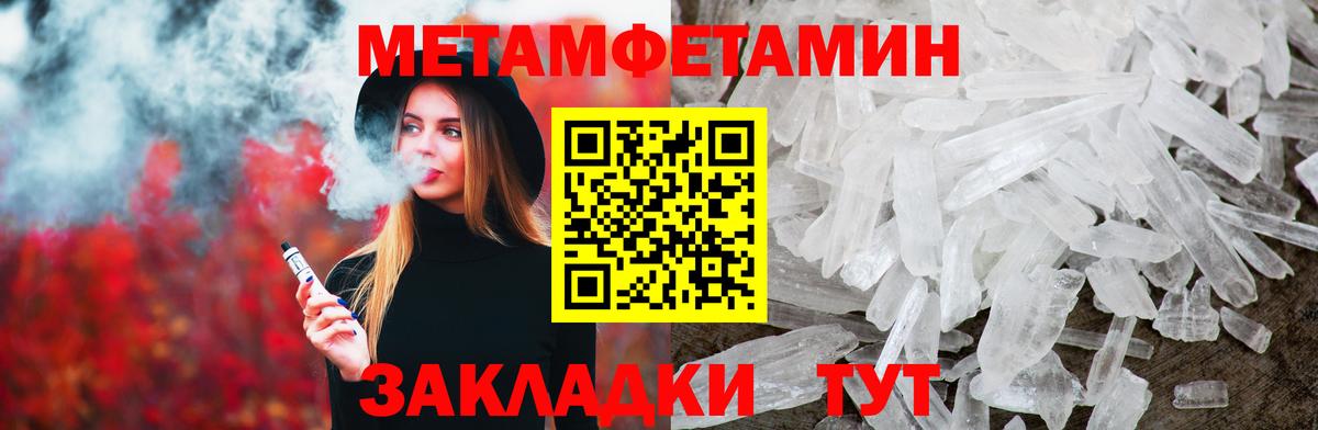 Метамфетамин витя Чайковский