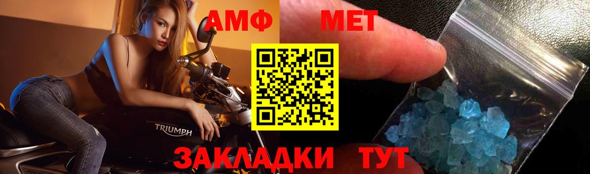 Чайковский  Первитин Декстрометамфетамин 99.9%  МЕТАМФЕТАМИН  Вход с VPN 