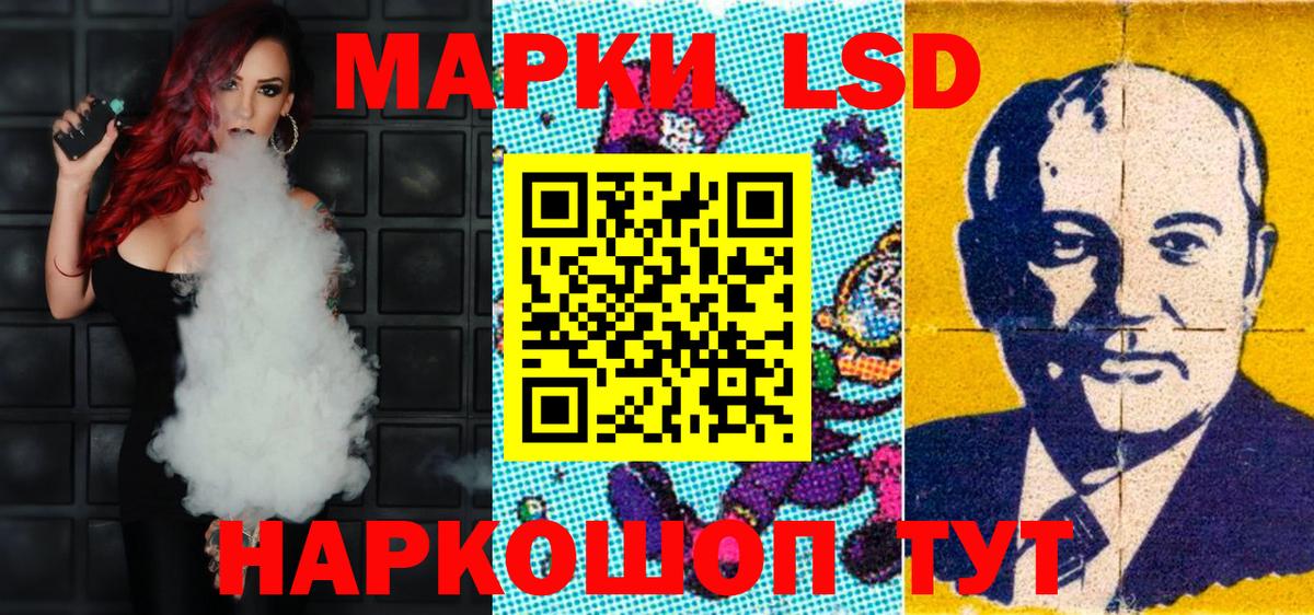 Наркотические марки  Наркотические марки 1,5мг  Вход с VPN  Чайковский 