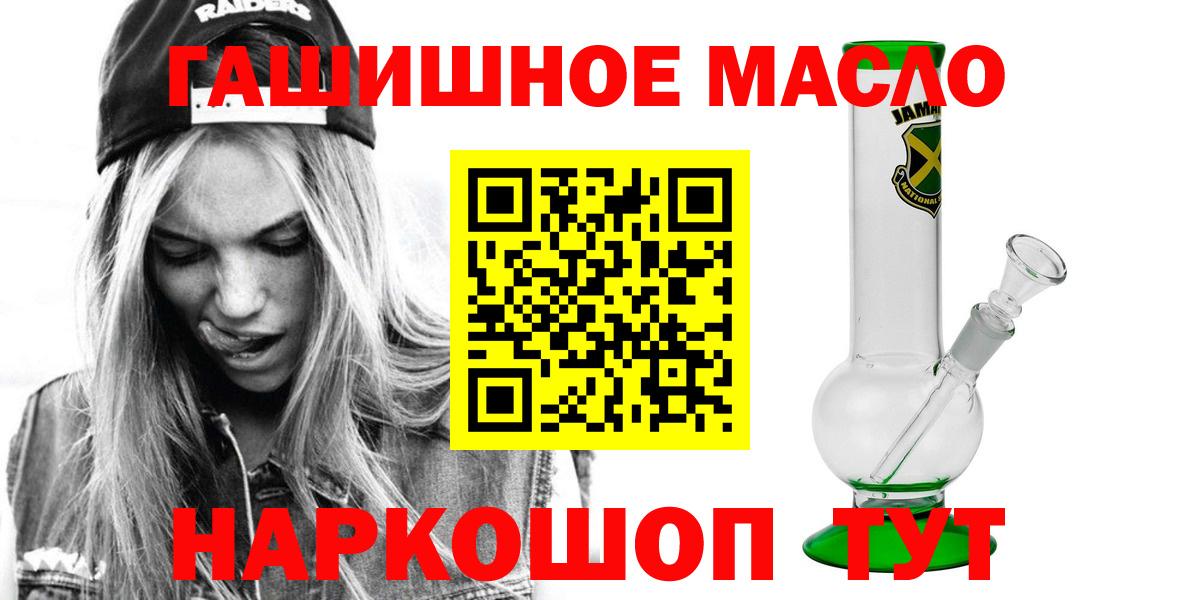 Дистиллят ТГК концентрат  Вход с VPN  Чайковский  ТГК гашишное масло 