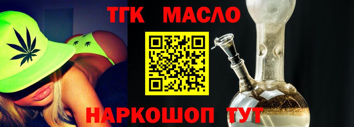 Дистиллят ТГК вейп Чайковский